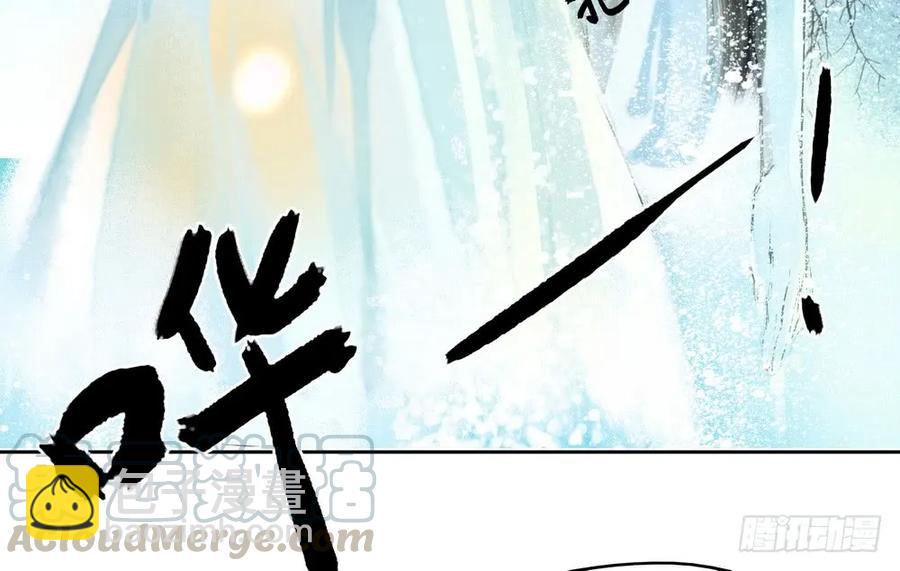 《孤鸿》水中渡化魔心石 第31页