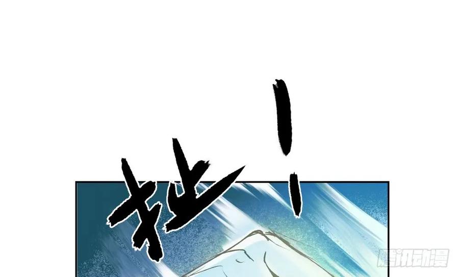 《孤鸿》水中渡化魔心石 第33页