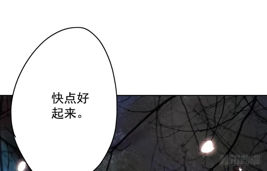 《孤鸿》水中渡化魔心石 第35页