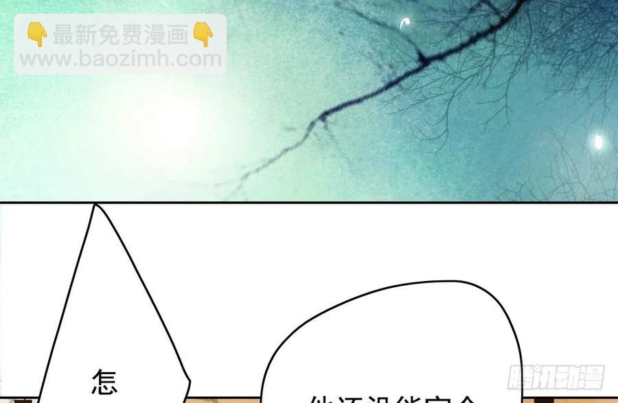 《孤鸿》水中渡化魔心石 第37页