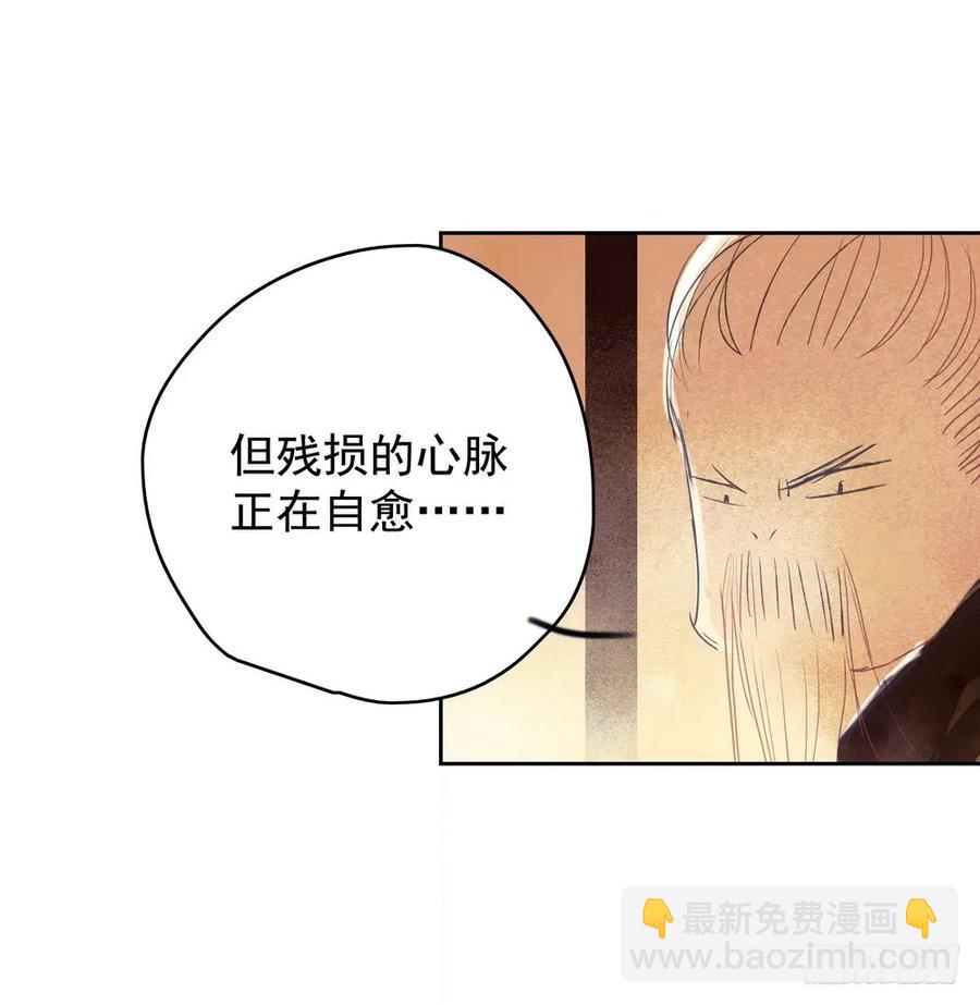 《孤鸿》水中渡化魔心石 第39页