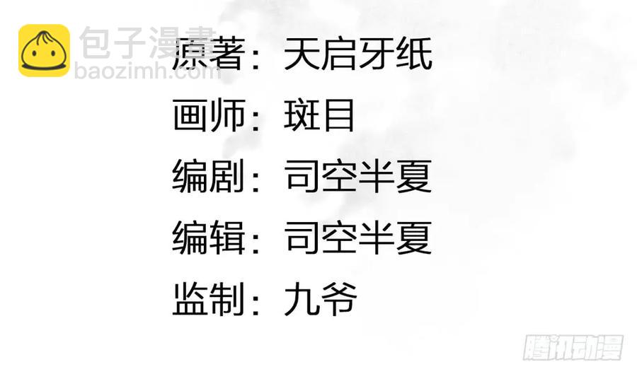 《孤鸿》水中渡化魔心石 第3页