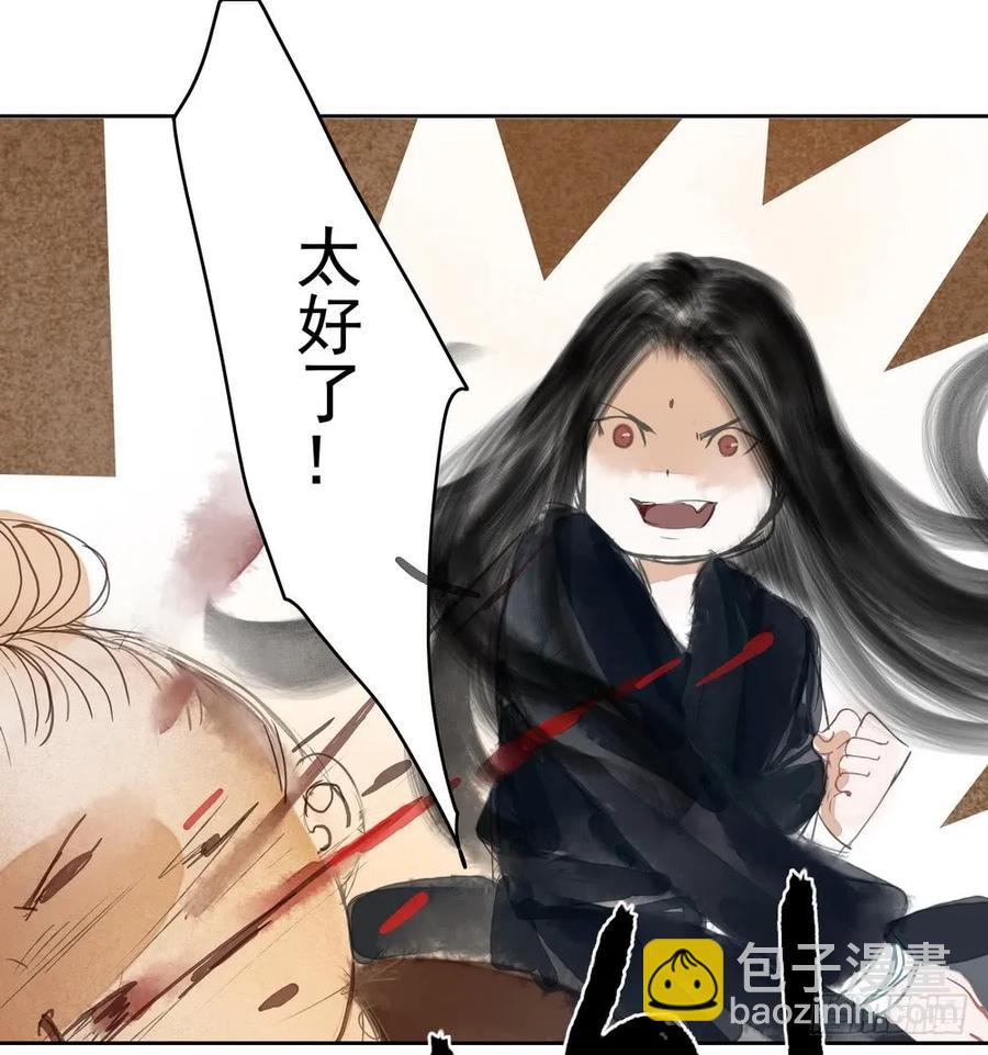 《孤鸿》水中渡化魔心石 第40页