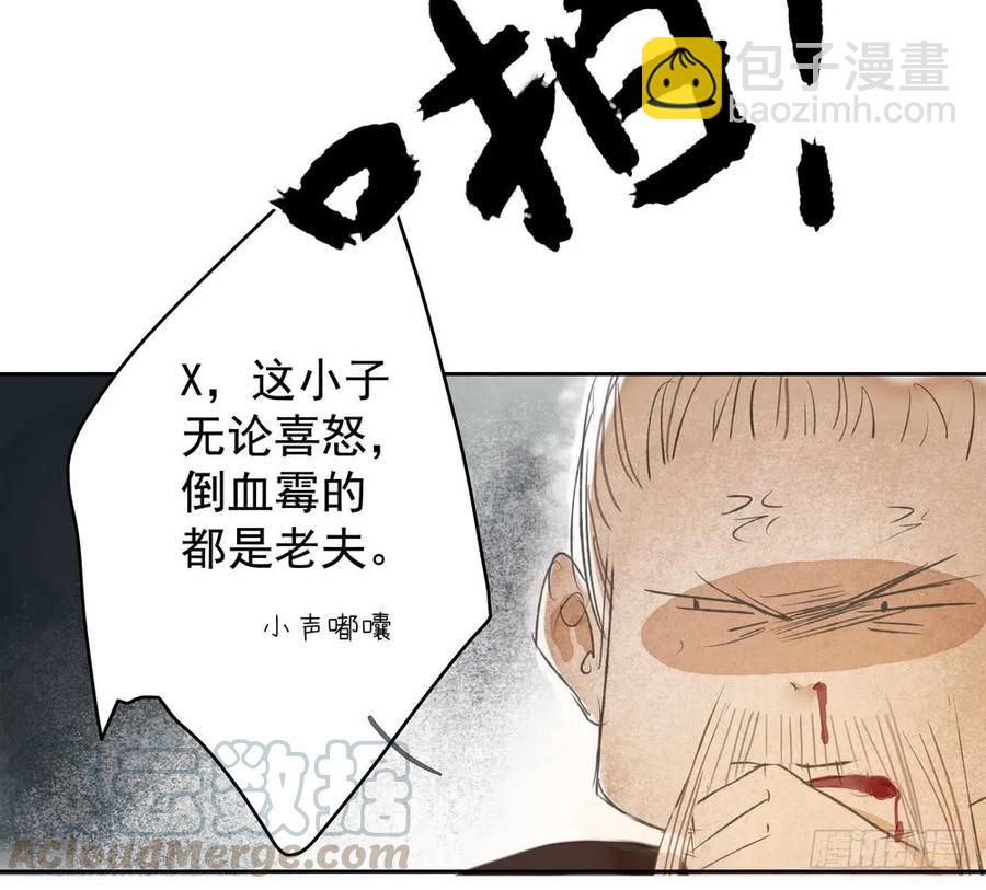 《孤鸿》水中渡化魔心石 第41页