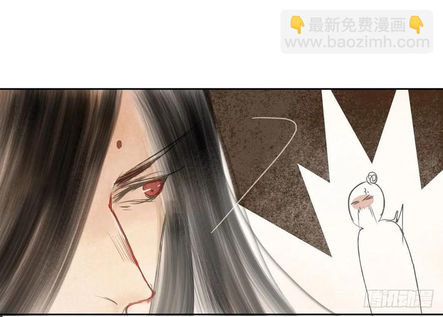 《孤鸿》水中渡化魔心石 第42页