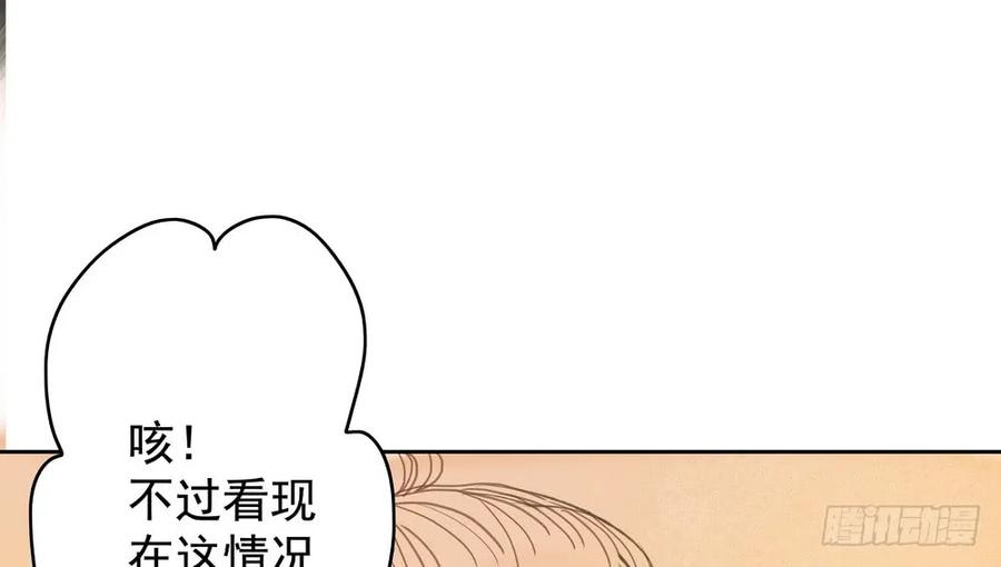 《孤鸿》水中渡化魔心石 第43页