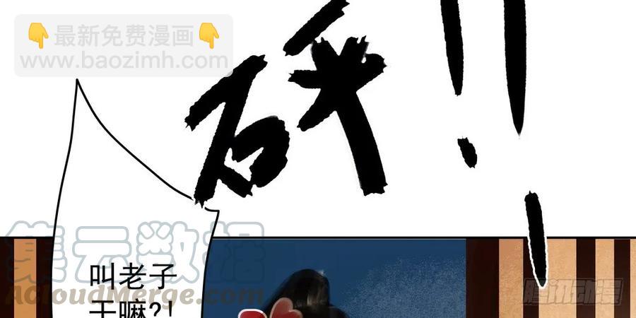 《孤鸿》水中渡化魔心石 第46页