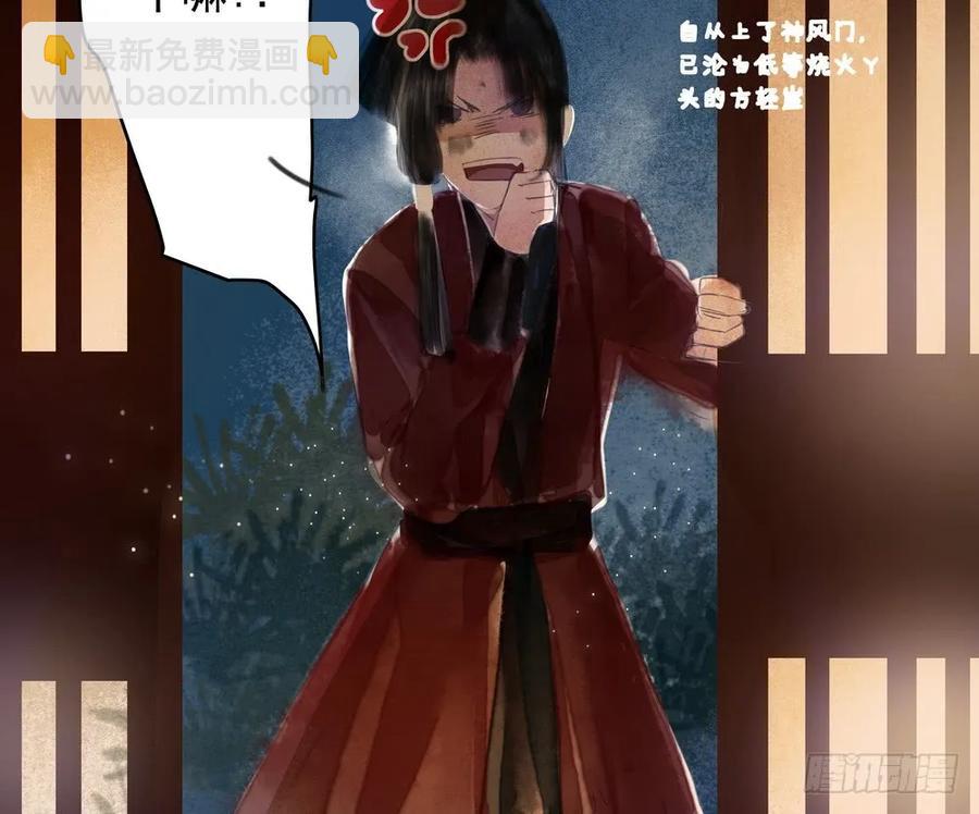 《孤鸿》水中渡化魔心石 第47页