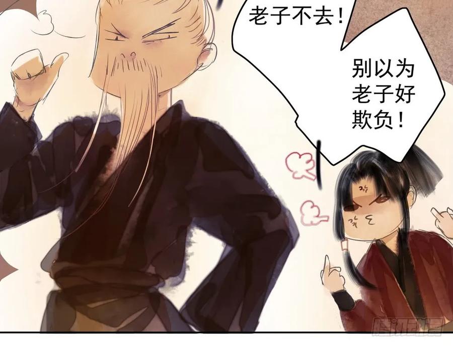 《孤鸿》水中渡化魔心石 第49页