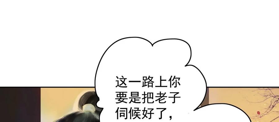 《孤鸿》水中渡化魔心石 第50页