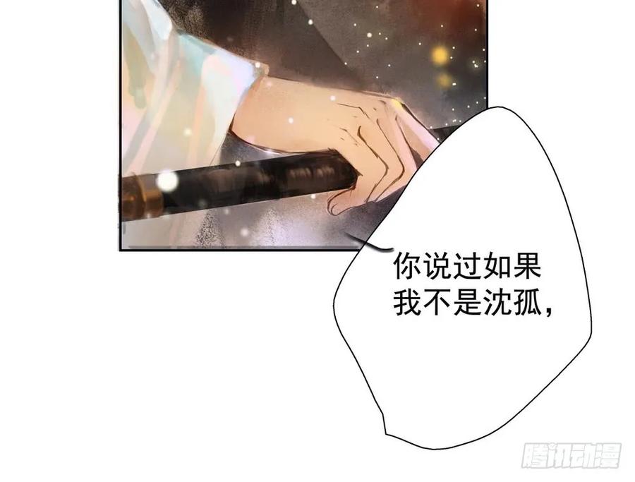 《孤鸿》疑点重重的尸体 第10页