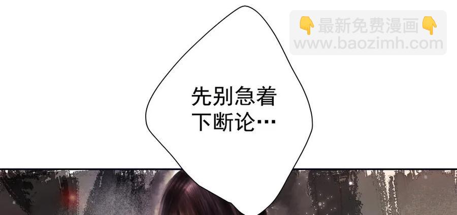 《孤鸿》疑点重重的尸体 第11页
