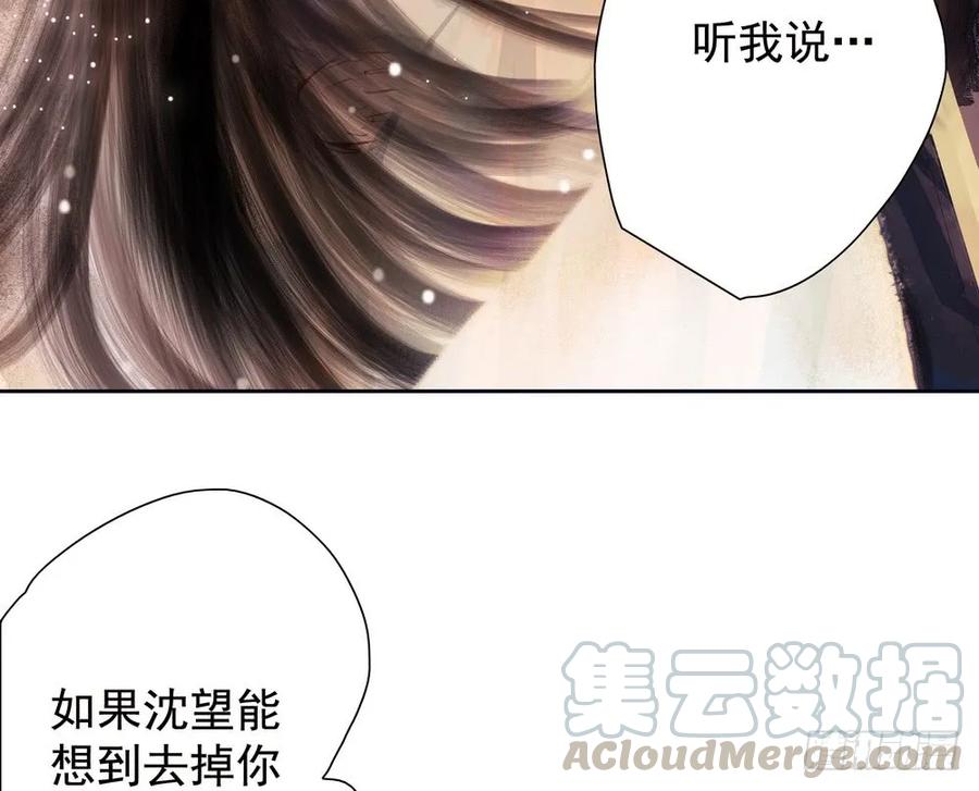 《孤鸿》疑点重重的尸体 第13页