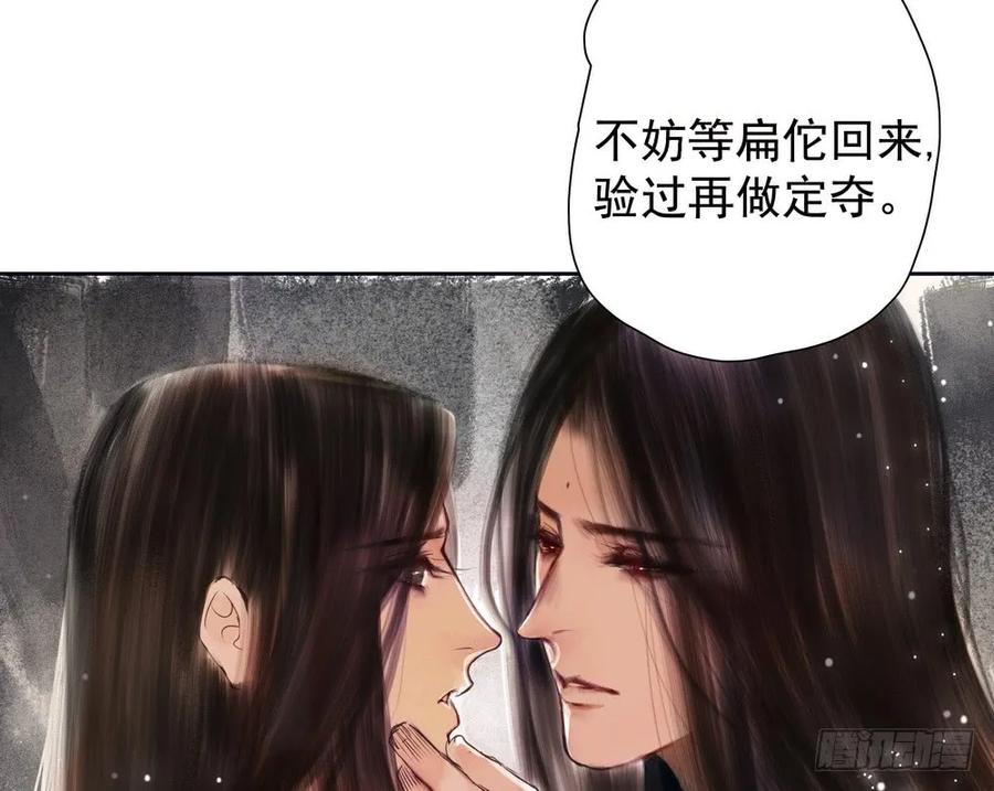 《孤鸿》疑点重重的尸体 第15页