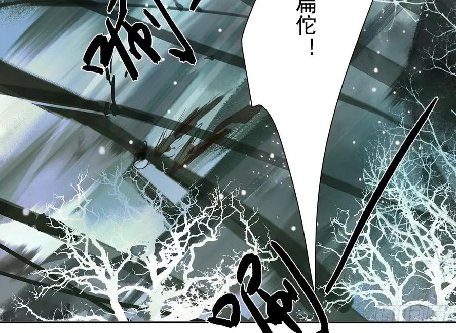 《孤鸿》疑点重重的尸体 第19页