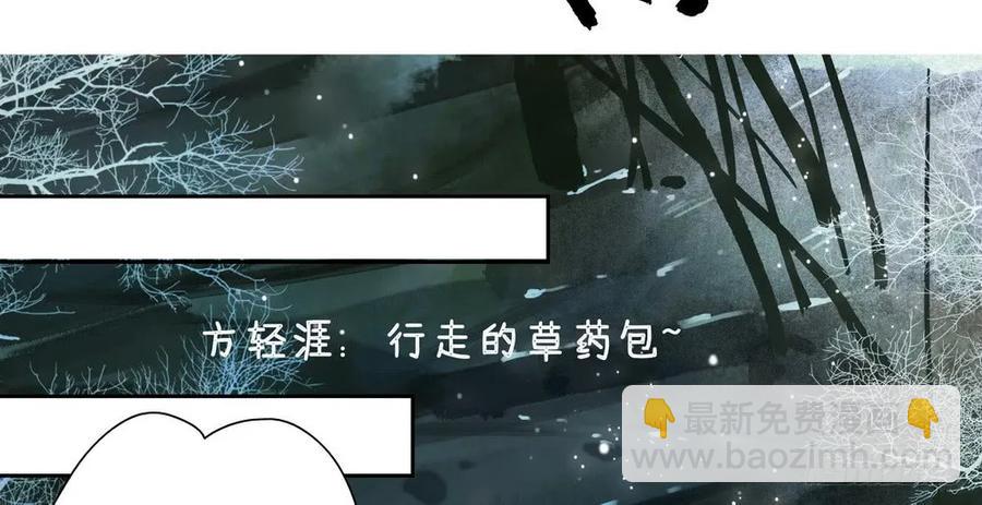 《孤鸿》疑点重重的尸体 第20页