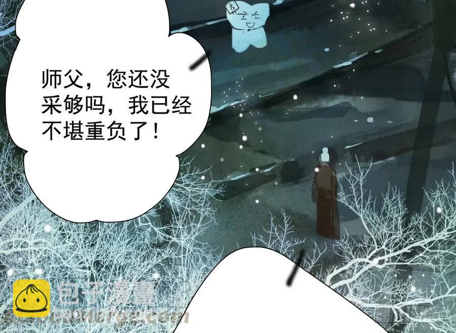 《孤鸿》疑点重重的尸体 第21页