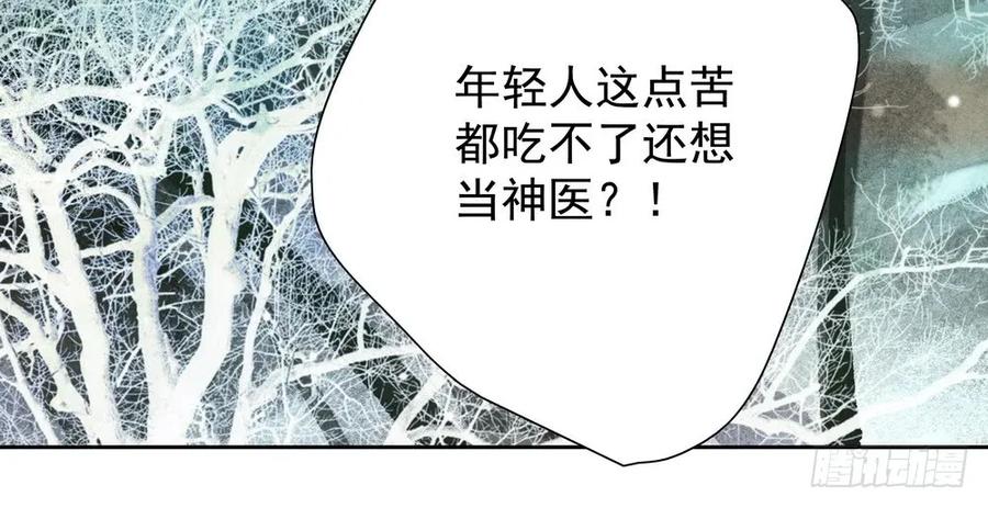 《孤鸿》疑点重重的尸体 第22页