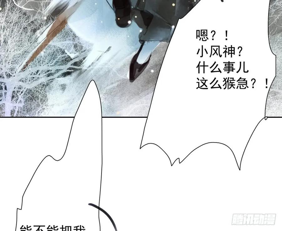 《孤鸿》疑点重重的尸体 第26页