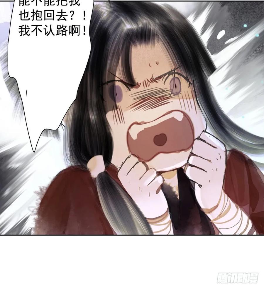 《孤鸿》疑点重重的尸体 第27页