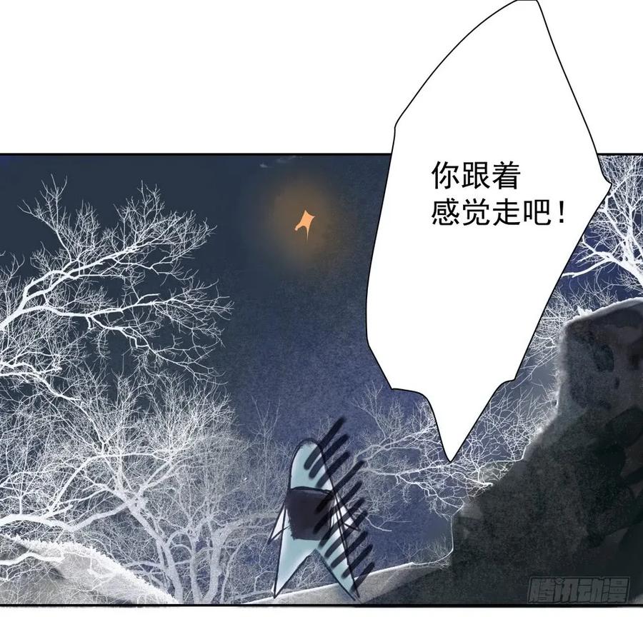 《孤鸿》疑点重重的尸体 第28页