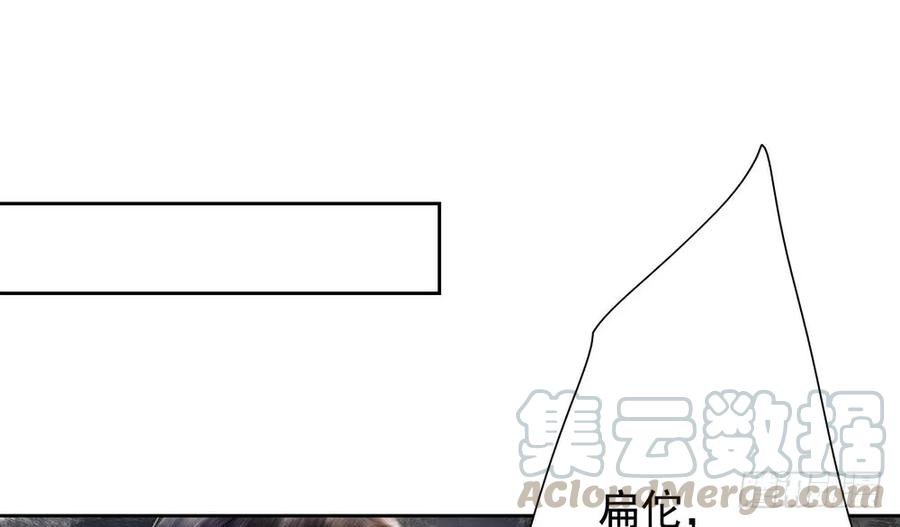 《孤鸿》疑点重重的尸体 第29页