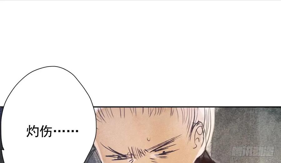 《孤鸿》疑点重重的尸体 第31页