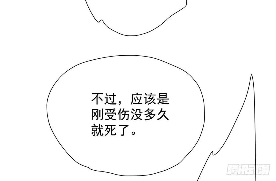 《孤鸿》疑点重重的尸体 第35页