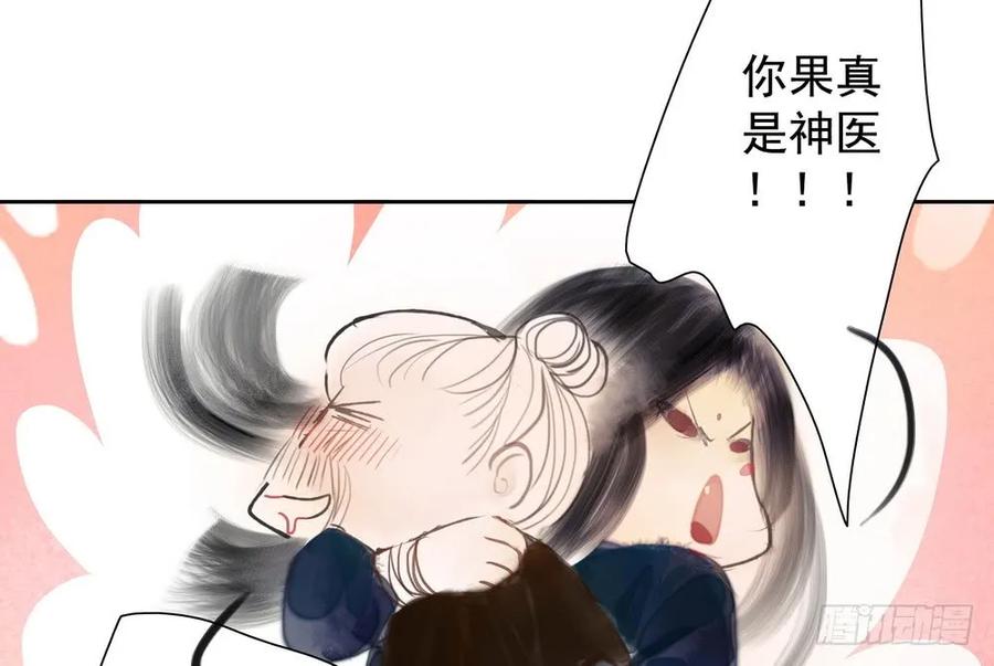 《孤鸿》疑点重重的尸体 第36页
