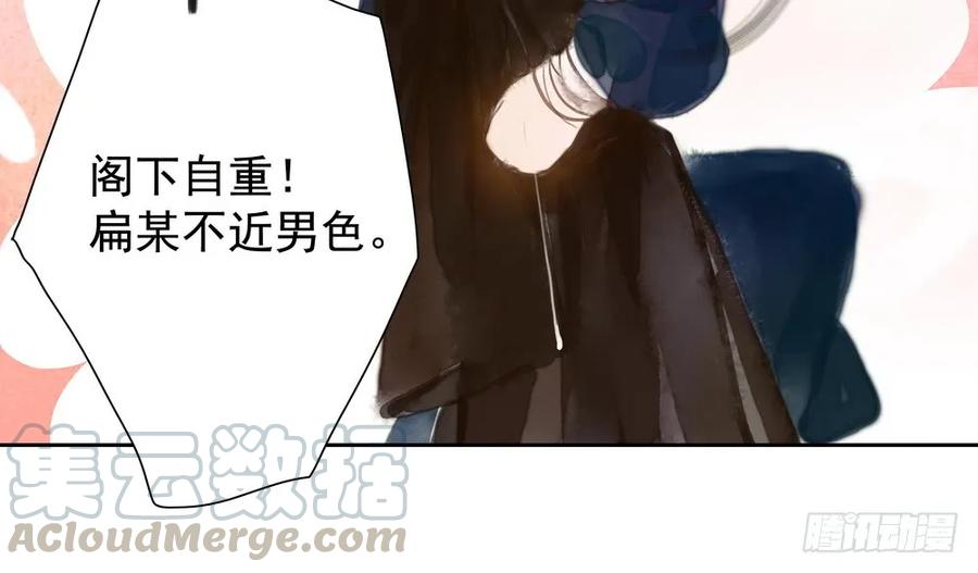 《孤鸿》疑点重重的尸体 第37页