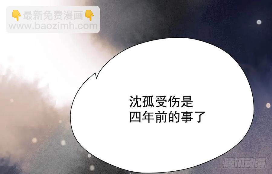 《孤鸿》疑点重重的尸体 第38页