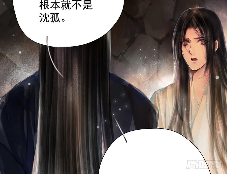 《孤鸿》疑点重重的尸体 第40页