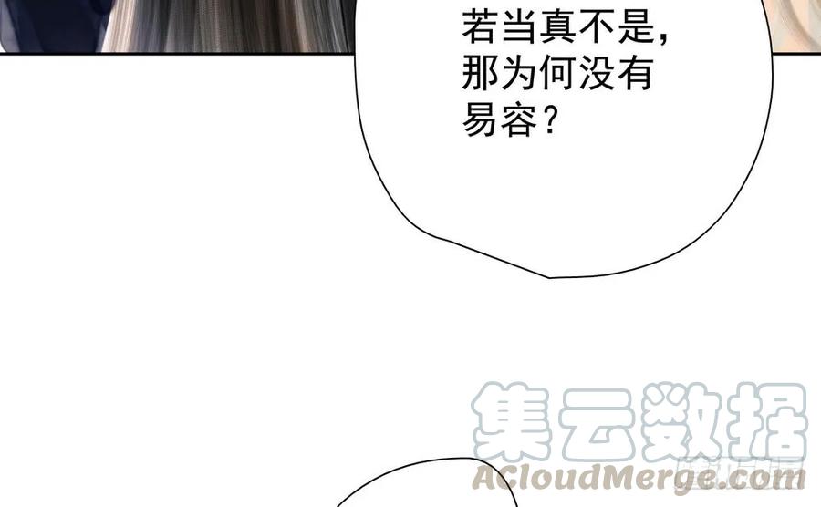 《孤鸿》疑点重重的尸体 第41页