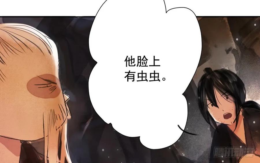 《孤鸿》疑点重重的尸体 第42页
