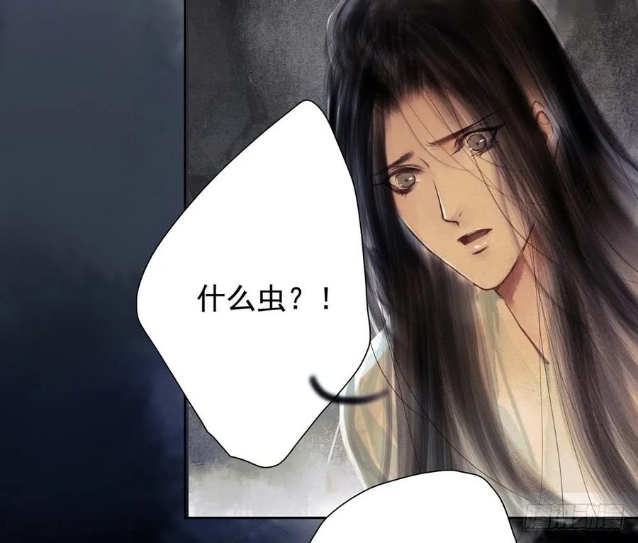 《孤鸿》疑点重重的尸体 第47页