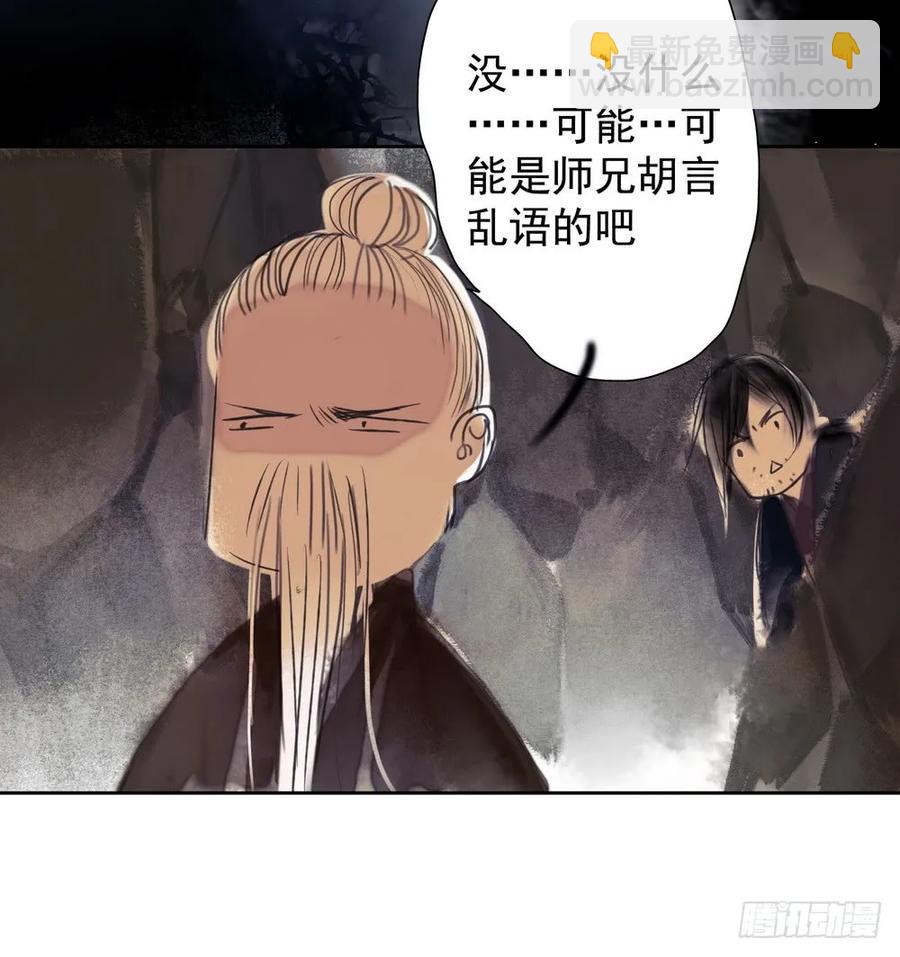 《孤鸿》疑点重重的尸体 第48页