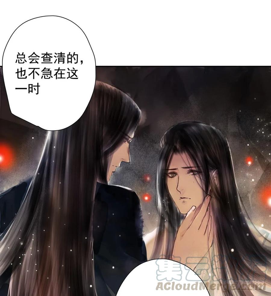 《孤鸿》疑点重重的尸体 第49页