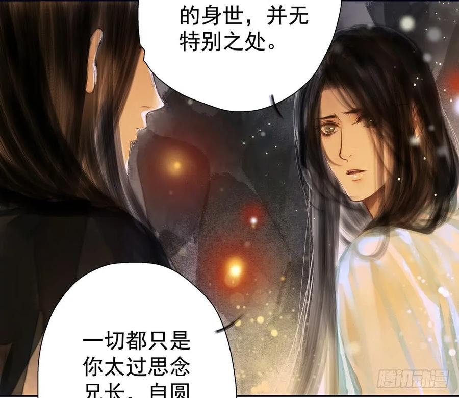 《孤鸿》疑点重重的尸体 第8页
