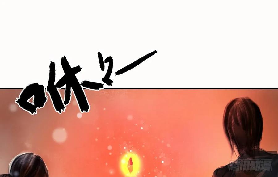 《孤鸿》舍弃魔心石，只为救你 第10页