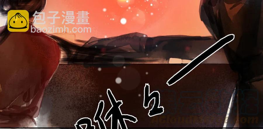 《孤鸿》舍弃魔心石，只为救你 第11页