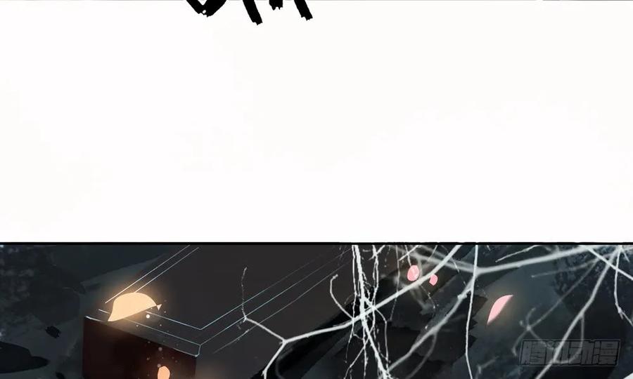 《孤鸿》舍弃魔心石，只为救你 第12页