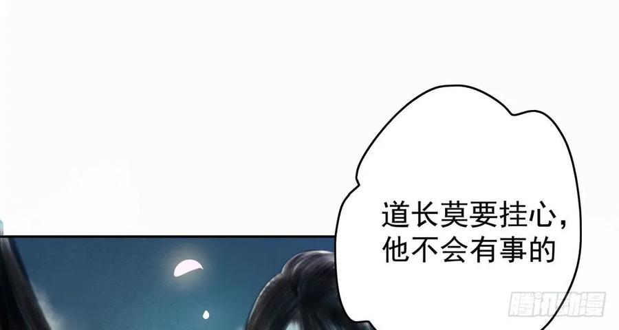 《孤鸿》舍弃魔心石，只为救你 第14页