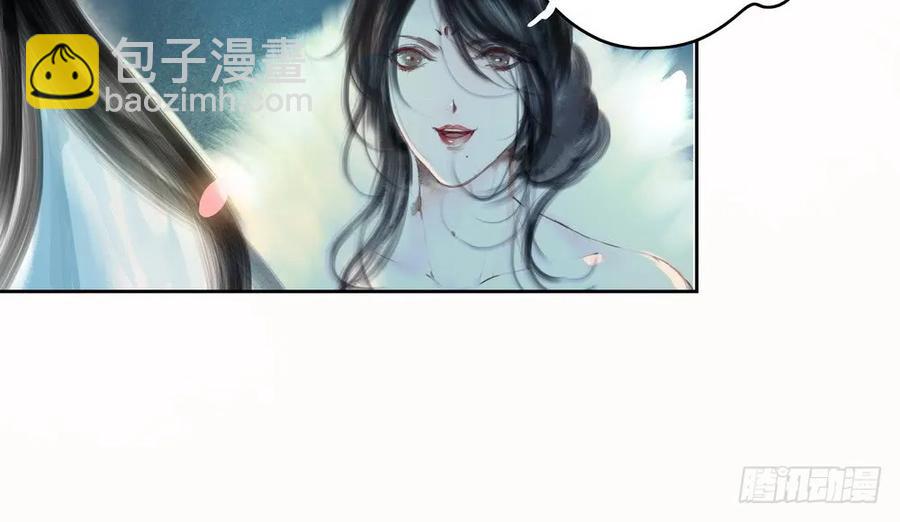 《孤鸿》舍弃魔心石，只为救你 第15页