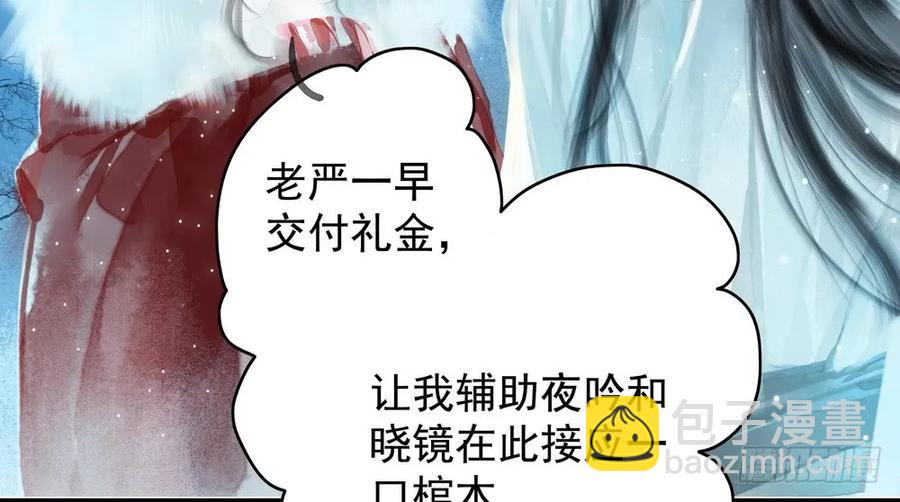 《孤鸿》舍弃魔心石，只为救你 第17页