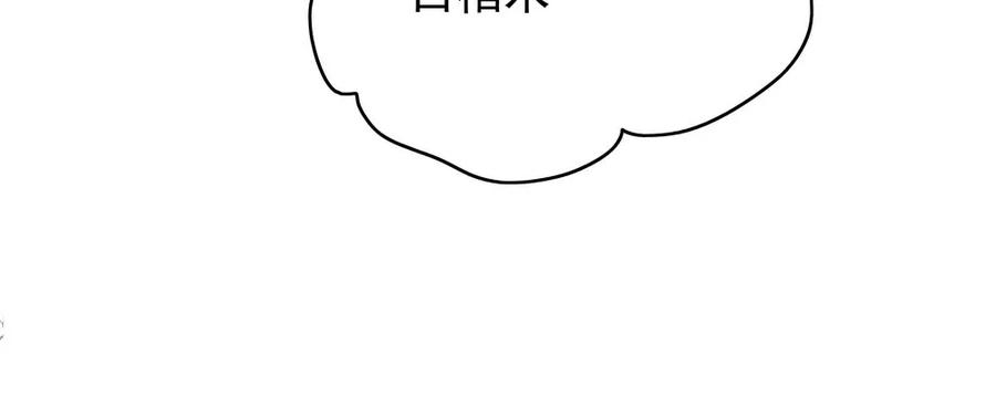 《孤鸿》舍弃魔心石，只为救你 第18页