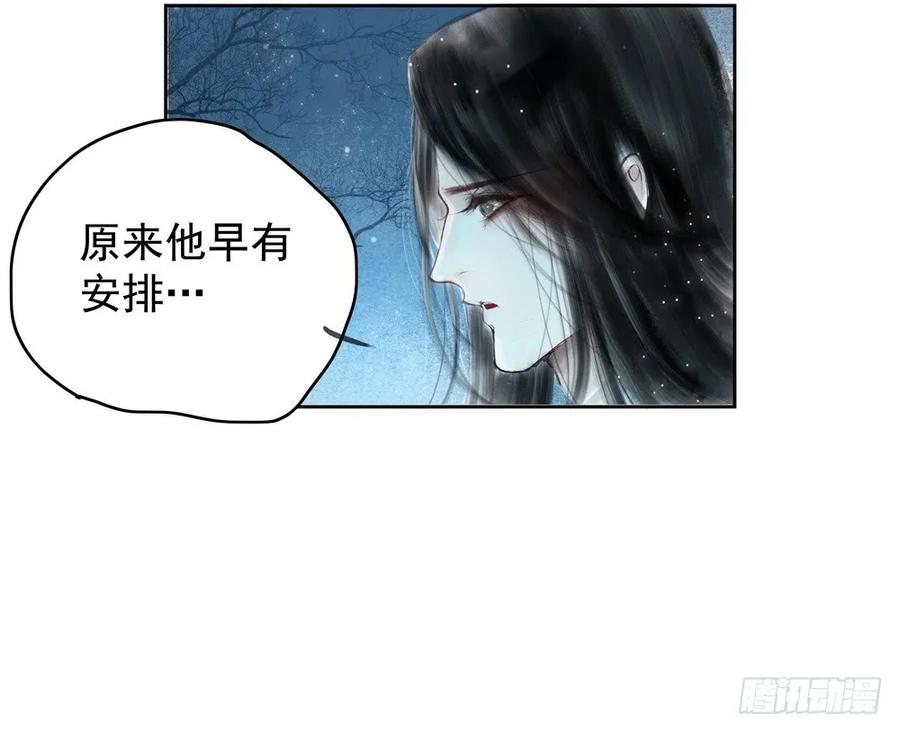 《孤鸿》舍弃魔心石，只为救你 第19页