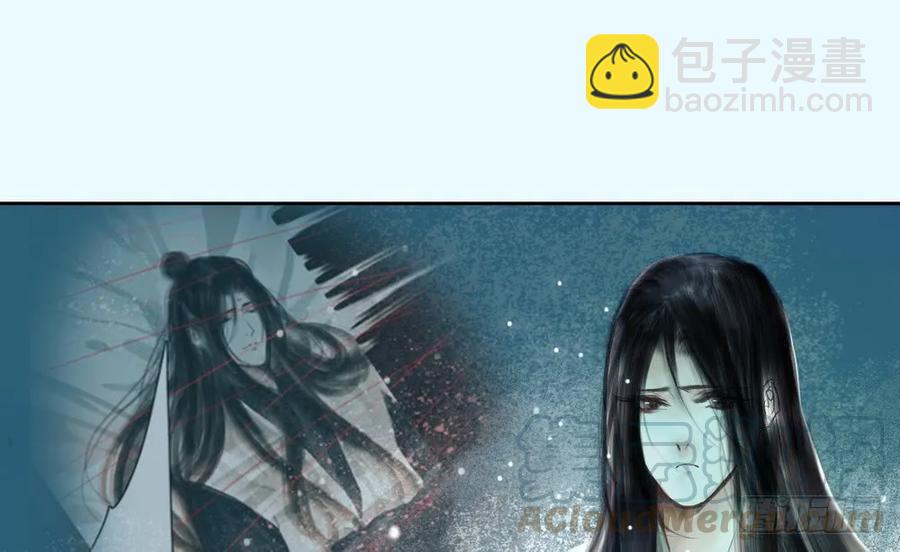 《孤鸿》舍弃魔心石，只为救你 第21页