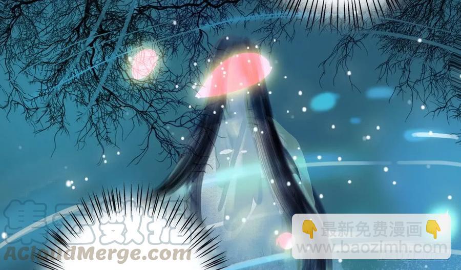 《孤鸿》舍弃魔心石，只为救你 第26页