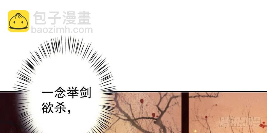 《孤鸿》舍弃魔心石，只为救你 第28页