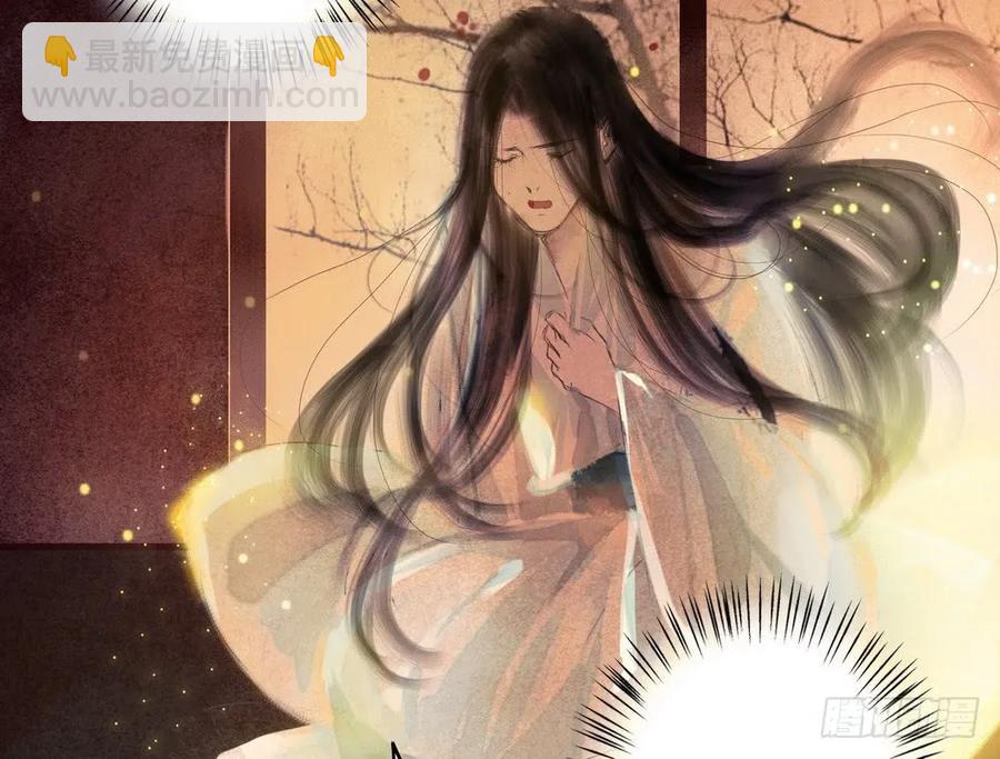 《孤鸿》舍弃魔心石，只为救你 第29页